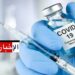 بعد الضجة التي أثيرت حول سحب لقاح “أسترازينيكا”: مركز اليقظة الدوائية بتونس يفجرها ويكشف..