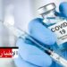 سحب لقاح ”أسترازينيكا” في جميع أنحاء العالم..
