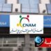 الكنام تشرع في صرف مبالغ استرجاع مصاريف العلاج لفائدة المضمونين