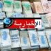صفاقس: القبض على عشريني تورّط في تدليس عملة تونسية