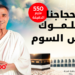 Ooredoo تطلق برومو الحج 2024 : عروض استثنائية للتواصل مع العائلة والأصدقاء
