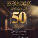13 يوليو ختام اليوبيل الذهبي لمهرجان جمعية الفيلم..