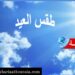 حالة الطقس غدا الأحد أول أيام عيد الأضحى