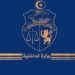 الداخلية تعلن جملة من الإجراءات الهامة..