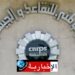 بلاغ هام للصندوق الوطني للتقاعد والحيطة الاجتماعية..
