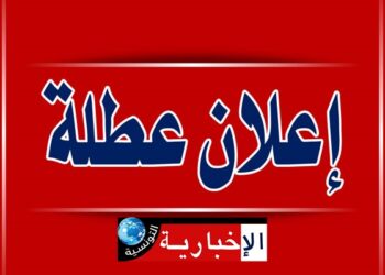 رئاسة الحكومة تعلن عن عطلة عيد الأضحى..