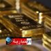 احتياطي الذهب لدى البنك المركزي لسنة 2023..