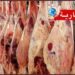 تعيين متصرف جديد لشركة اللحوم..