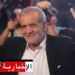 من هو مسعود بزشكيان الرئيس الايراني الجديد ؟