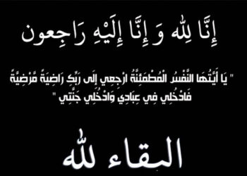 (الله أكبر)-الموت يفجع هذا الوالي..