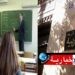 استقالة جماعية من مندوبية التربية بعد إعفاء المندوب في هذه الولاية