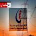 توقيت العمل الصيفي للستاغ..