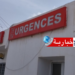 معركة في زفاف تؤدي لتهشيم مستشفى في هذه الجهة..
