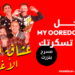 النسخة الثانية من Ooredoo music fest by OPPO احتفال صيفي بالموسيقى