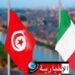 (بقيمة 50 مليون أورو)-البنك المركزي يبرم اتفاقية مالية مع ايطاليا