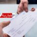 (القانون الجديد للشيكات يصدر بالرائد الرسمي )-هذه التفاصيل الكاملة وخطايا ضد البنوك في هذه الحالة..