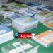 85 % نسبة تقدّم عمليّة طباعة الكتب المدرسية للسنة الدراسية 2024- 2025