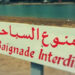 انتبهوا.. السباحة غير ممكنة بجميع الشواطئ يوم الأحد