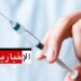 انطلاق التلقيح ضد ”القريب” يوم 17 أكتوبر القادم..