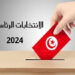 هذا موعد انطلاق حصص التعبير المباشر للمترشحين للرئاسية والحوار الشخصي..