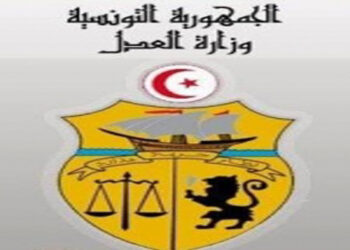 وزارة العدل تصدر بلاغ هام..