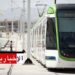 بلاغ هام لمستعملي هذا المترو..