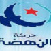 ايقافات جديدة لقياديين في حركة النهضة..