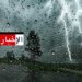 نشرة محينة للوضع الجوي..