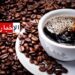 الترفيع في سعر القهوة..