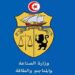 تعيين جديد صلب وزارة الصناعة