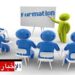 وزارة التشغيل تحذّر طالبي التكوين في هذه الاختصاصات من التحيّل