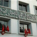 رئاسة الحكومة تنشر تفاصيل العفو الاجتماعي بالقطاع الخاص..