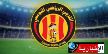 الترجي الرياضي يصدر بلاغ هام..