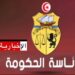 (من بينها زيادة في الاجور تصل الى 50 دينار)- رئاسة الحكومة تنشر تفاصيل الاجراءات الاجتماعية التي سيتم الشروع في تطبيقها بداية من هذا التاريخ..