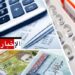 (تم اقرارها رسميا)- تفاصيل الضريبة على الدخل.. المشمولون بها ونسب الاقتطاع