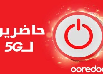 Ooredoo تونس : مشغّل رسمي للجيل الخامس وعلى أتم الجاهزية لإطلاق شبكته