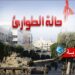 تمديد حالة الطوارئ الى نهاية العام الجاري 2025