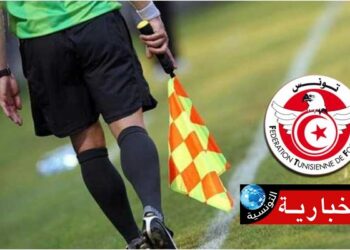 هذا طاقم تحكيم مباراة الترجي والاتحاد المنستيري..