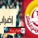 تهديد بالإضراب في قطاع المالية..