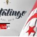 تطوّر جديد في قضية “انستالينغو”..