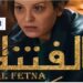 (مسلسلات رمضان)- أعمال تلفزية على قناة الحوار التونسي..