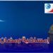إمساكية شهر رمضان في كل الولايات
