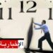 تفاصيل التوقيت المدرسي خلال شهر رمضان بالمدارس الابتدائية..