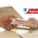 (تخفيض نسبة الفائدة على القروض)- الجامعة العامة للبنوك تصدر بلاغ هام..