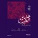 “عشاق الطرب ” للفنان عبد الكريم الباسطي ..