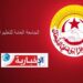 ضراب بيومين خلال الأسبوع المغلق: جامعة الثانوي تكشف أسباب القرار..