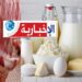وزارة التجارة تتخذ اجراء هام بهدف دعم منظومات الإنتاج الوطني للدواجن والألبان واللحوم الحمراء..
