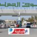 موعد عودة النسق العادي للتزويد بالخضر والغلال…