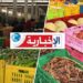 هكذا يمكنكم معرفة أسعار الخضر والغلال قبل التوجّه الى السوق..