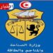 وزارة الصناعة والمناجم والطاقة تلغى امتياز استغلال المحروقات ”بيرصة”..